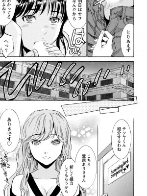 [沢田ふろぺ] ニセ婚! 2 [DL版]_121