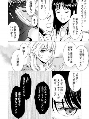 [沢田ふろぺ] ニセ婚! 2 [DL版]_094