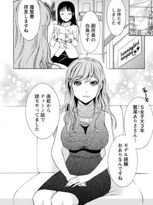 [沢田ふろぺ] ニセ婚! 2 [DL版]_096