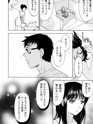 [沢田ふろぺ] ニセ婚! 2 [DL版]_048
