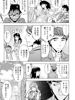 [沢田ふろぺ] ニセ婚! 2 [DL版]_131