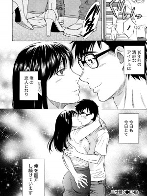 [沢田ふろぺ] ニセ婚! 2 [DL版]_176