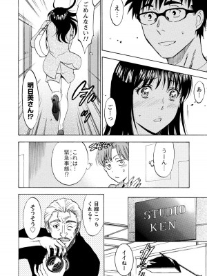 [沢田ふろぺ] ニセ婚! 2 [DL版]_030