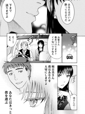 [沢田ふろぺ] ニセ婚! 2 [DL版]_063