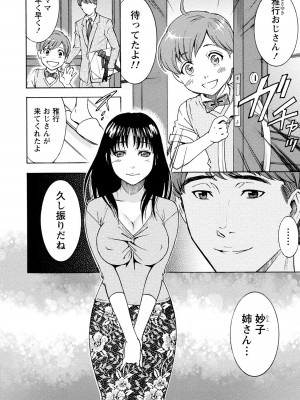 [沢田ふろぺ] ニセ婚! 2 [DL版]_024