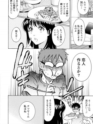 [沢田ふろぺ] ニセ婚! 2 [DL版]_014