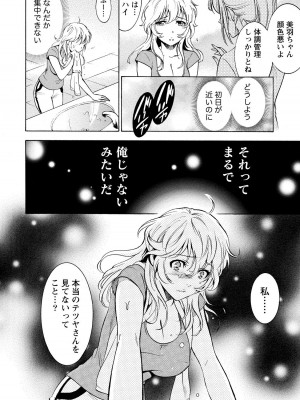 [沢田ふろぺ] ニセ婚! 2 [DL版]_082