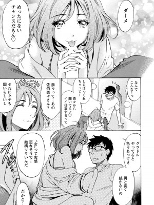 [沢田ふろぺ] ニセ婚! 2 [DL版]_035
