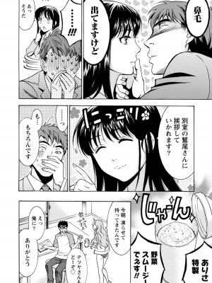 [沢田ふろぺ] ニセ婚! 2 [DL版]_128