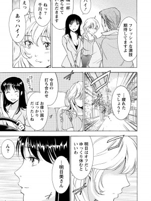 [沢田ふろぺ] ニセ婚! 2 [DL版]_091