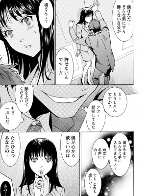 [沢田ふろぺ] ニセ婚! 2 [DL版]_127