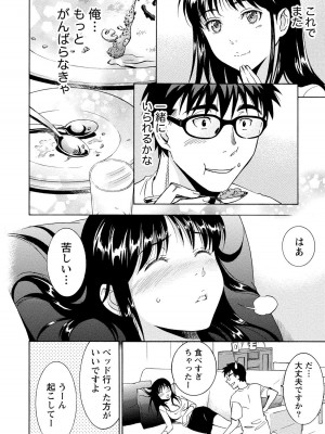 [沢田ふろぺ] ニセ婚! 2 [DL版]_106