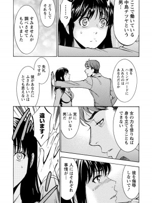 [沢田ふろぺ] ニセ婚! 2 [DL版]_126
