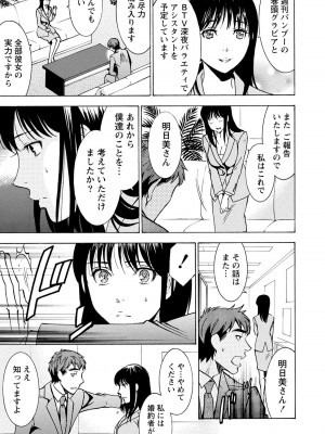 [沢田ふろぺ] ニセ婚! 2 [DL版]_125