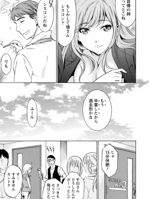 [沢田ふろぺ] ニセ婚! 2 [DL版]_081