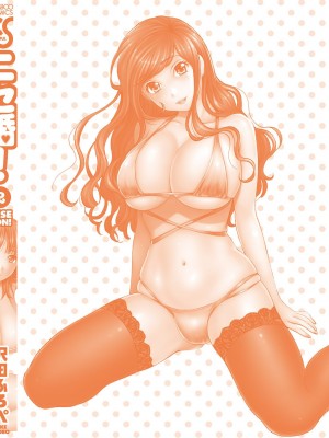 [沢田ふろぺ] ニセ婚! 2 [DL版]_178