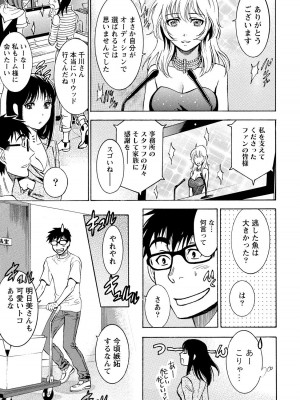 [沢田ふろぺ] ニセ婚! 2 [DL版]_175