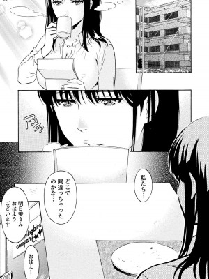 [沢田ふろぺ] ニセ婚! 2 [DL版]_069