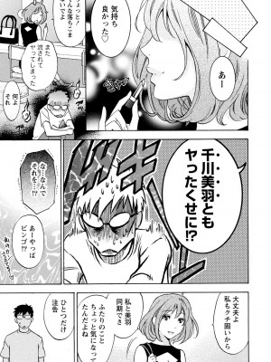 [沢田ふろぺ] ニセ婚! 2 [DL版]_043