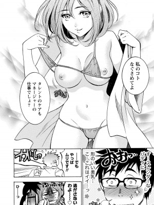 [沢田ふろぺ] ニセ婚! 2 [DL版]_036