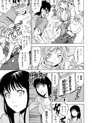 [沢田ふろぺ] ニセ婚! 2 [DL版]_129