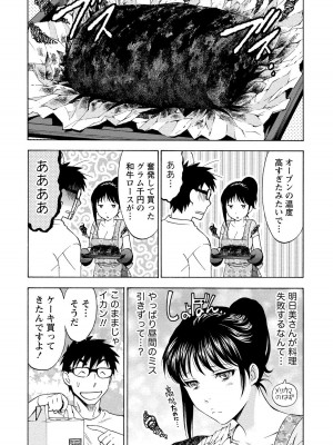 [沢田ふろぺ] ニセ婚! 2 [DL版]_047