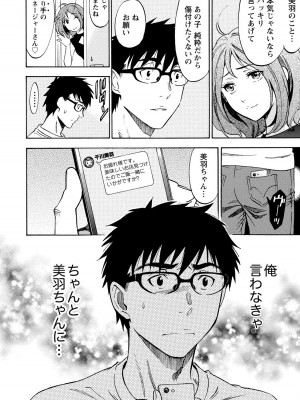 [沢田ふろぺ] ニセ婚! 2 [DL版]_044