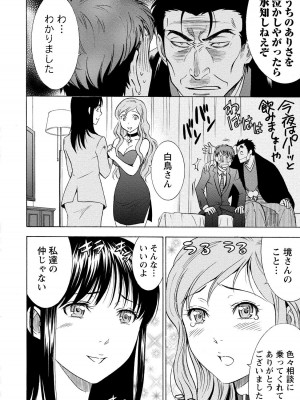 [沢田ふろぺ] ニセ婚! 2 [DL版]_146