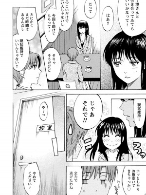 [沢田ふろぺ] ニセ婚! 2 [DL版]_034