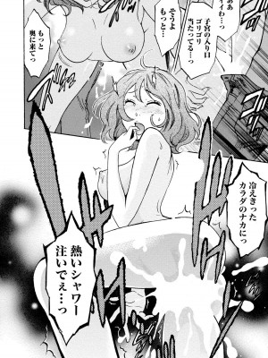 [沢田ふろぺ] ニセ婚! 2 [DL版]_042