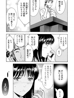 [沢田ふろぺ] ニセ婚! 2 [DL版]_075