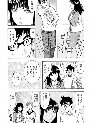 [沢田ふろぺ] ニセ婚! 2 [DL版]_070