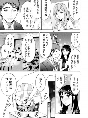 [沢田ふろぺ] ニセ婚! 2 [DL版]_061