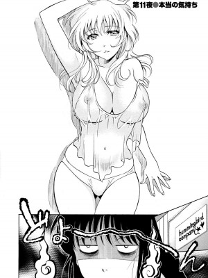 [沢田ふろぺ] ニセ婚! 2 [DL版]_026