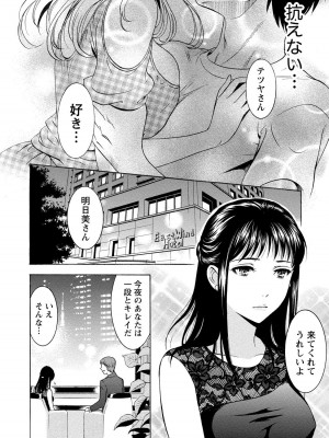 [沢田ふろぺ] ニセ婚! 2 [DL版]_058