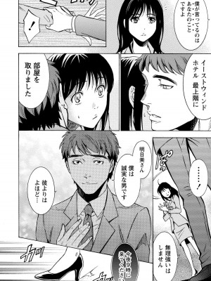 [沢田ふろぺ] ニセ婚! 2 [DL版]_132