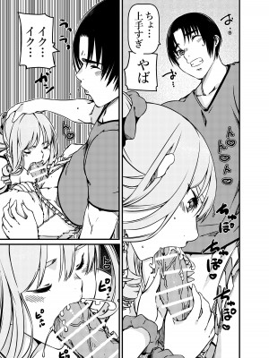 [佐倉さくさく (佐倉さくさくら)] ソロキャンパーなんだが陽キャギャルがグイグイ迫ってくる_18