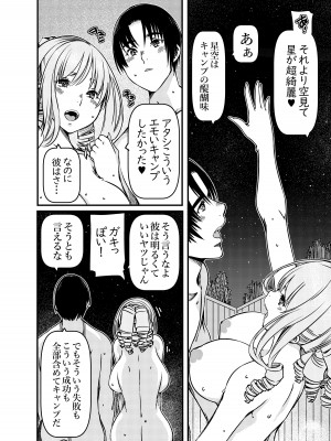 [佐倉さくさく (佐倉さくさくら)] ソロキャンパーなんだが陽キャギャルがグイグイ迫ってくる_13