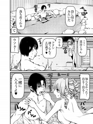 [佐倉さくさく (佐倉さくさくら)] ソロキャンパーなんだが陽キャギャルがグイグイ迫ってくる_11