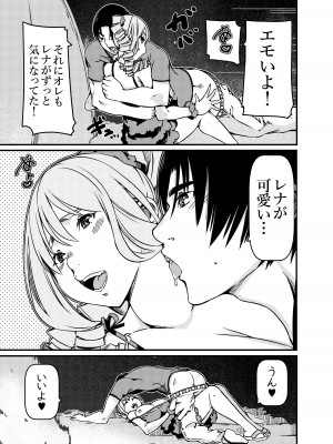 [佐倉さくさく (佐倉さくさくら)] ソロキャンパーなんだが陽キャギャルがグイグイ迫ってくる_20