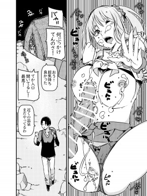 [佐倉さくさく (佐倉さくさくら)] ソロキャンパーなんだが陽キャギャルがグイグイ迫ってくる_09