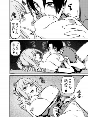 [佐倉さくさく (佐倉さくさくら)] ソロキャンパーなんだが陽キャギャルがグイグイ迫ってくる_21