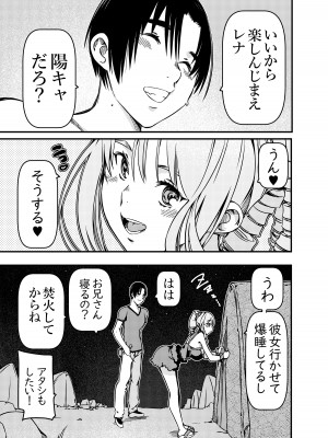 [佐倉さくさく (佐倉さくさくら)] ソロキャンパーなんだが陽キャギャルがグイグイ迫ってくる_14