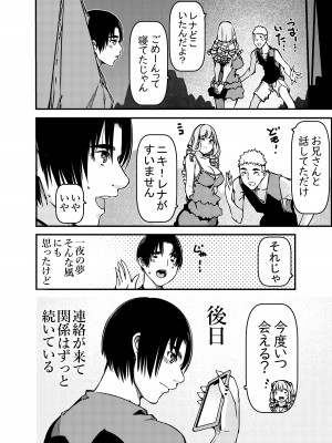 [佐倉さくさく (佐倉さくさくら)] ソロキャンパーなんだが陽キャギャルがグイグイ迫ってくる_31