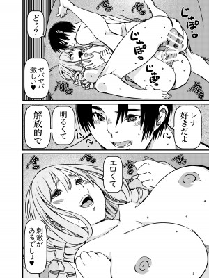 [佐倉さくさく (佐倉さくさくら)] ソロキャンパーなんだが陽キャギャルがグイグイ迫ってくる_27