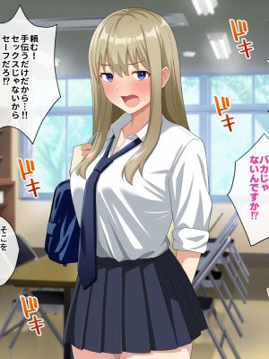 [トクナガ] チョロい後輩とイチャラブセックスしまくった話_053