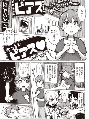 WEEKLY快楽天 2023 No.27_32