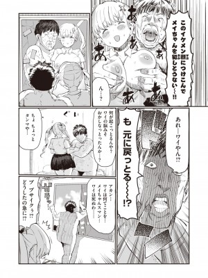 WEEKLY快楽天 2023 No.27_18