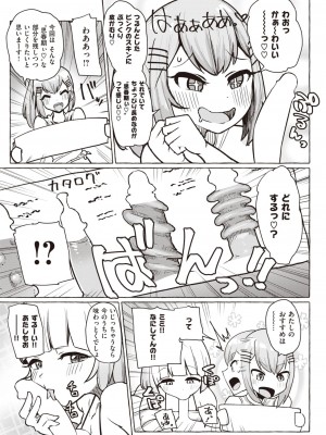 WEEKLY快楽天 2023 No.27_36