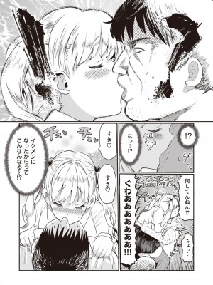 WEEKLY快楽天 2023 No.27_15